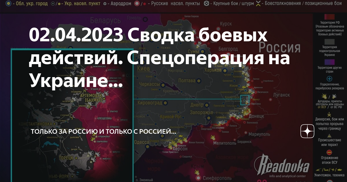 Сводка боевых действий. Линия фронта сейчас. 14.03 2023 мужское