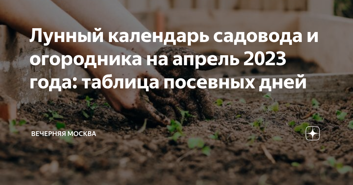 Календарь садовода 2023