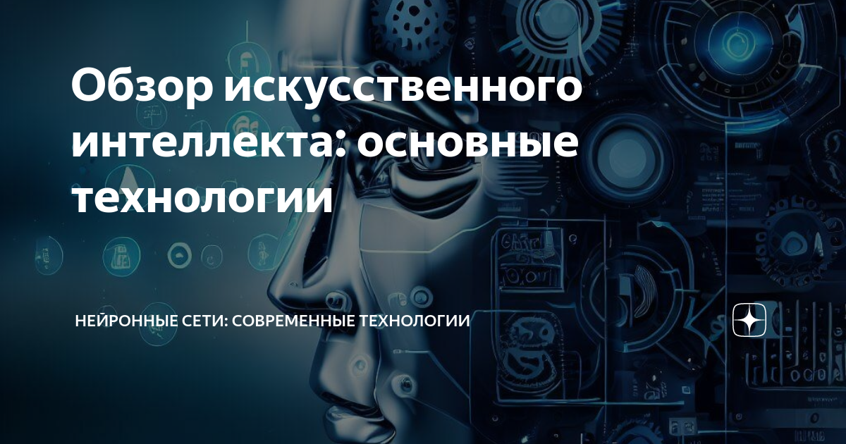 Риски использования искусственного интеллекта в образовании. Сферы применения искусственного интеллекта. искусственный интеллект в медицине. искусственный интеллект применение. искусственный интеллект в образовании.