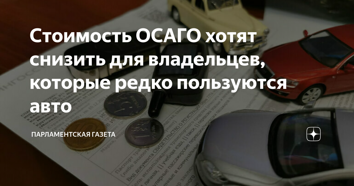 Осаго техосмотр. Техосмотр и полис осаго. Возврат полиса осаго. Можно ли отменить осаго. Техосмотр и полис осаго.