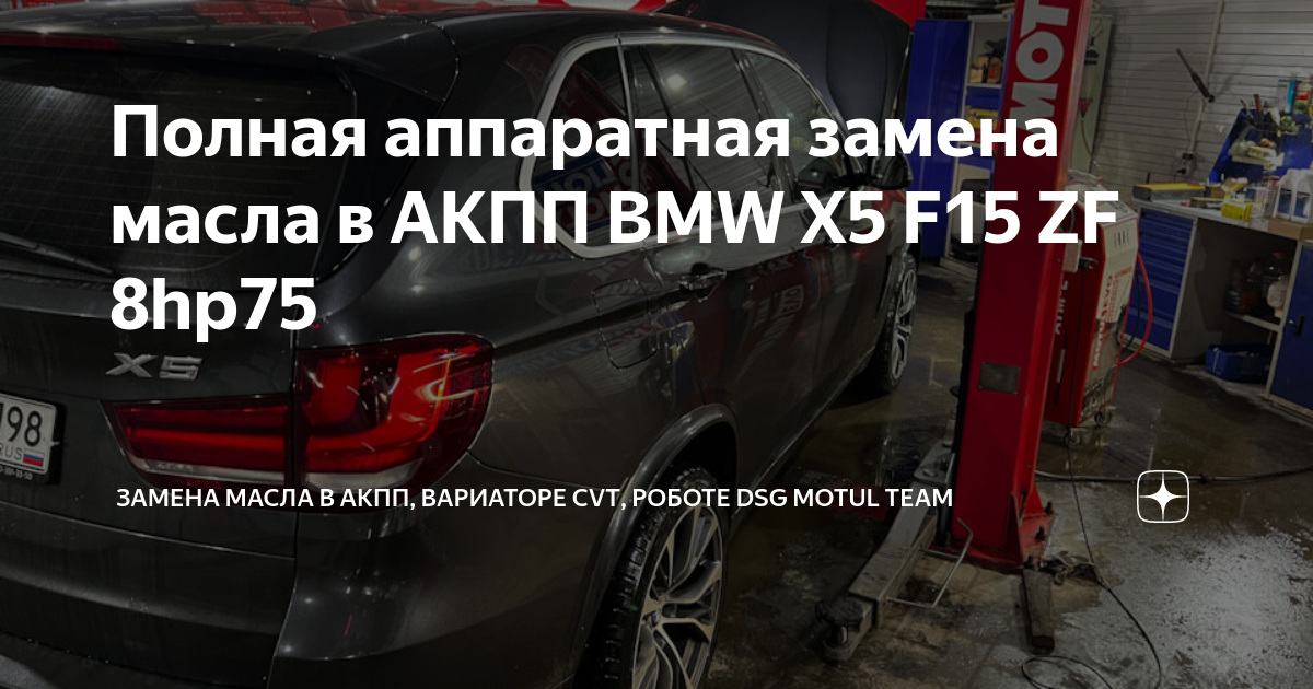 Замена масла в двигателе BMW E53 - цена руб в Москве