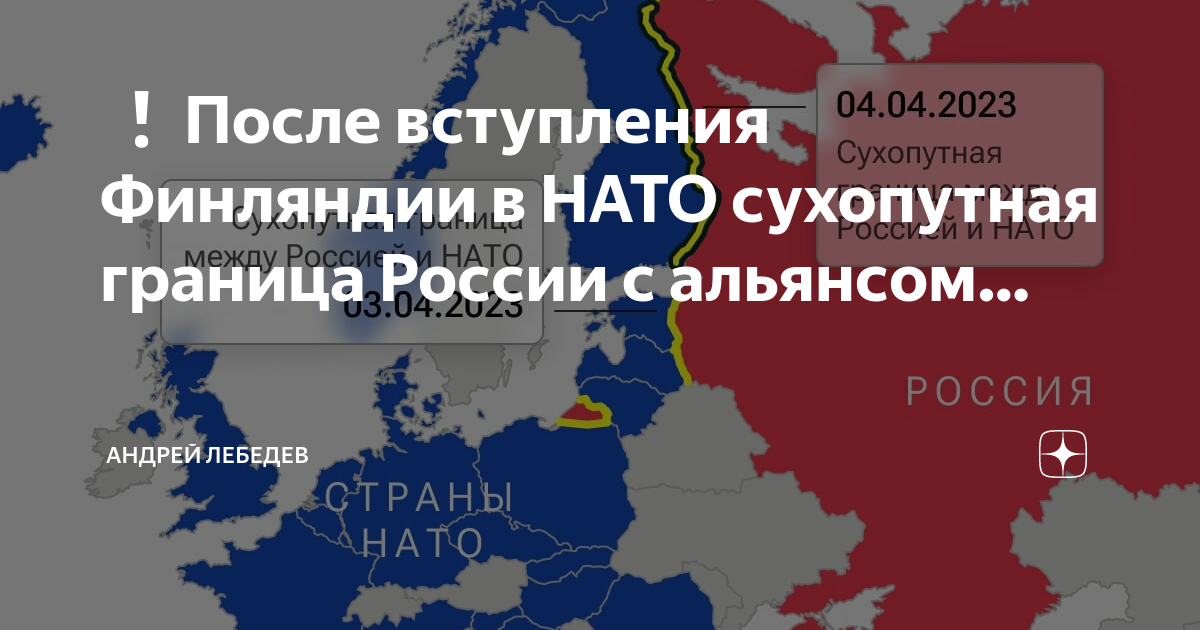 Финляндия после вступления в нато