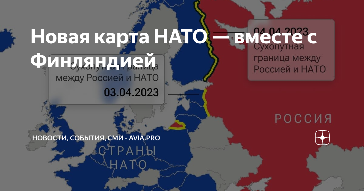 Состав нато 2023. Новая карта НАТО. Карта НАТО вместе с Финляндией. Новая карта НАТО С Финляндией и Швецией.