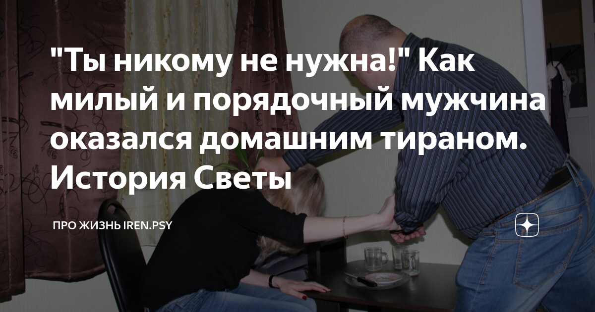 мужчина в стрессе. становятся раздражительными. цитаты не уделяет внимание жене. цитаты про плохих мужчин. плохой мужчина испортит женщину.