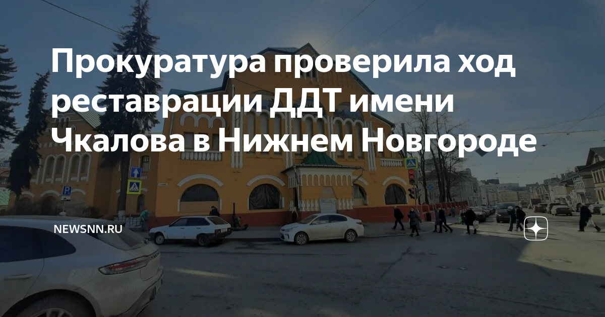 Награждение победителей VII городского интеллектуального конкурса «Мой Нижний Новгород»