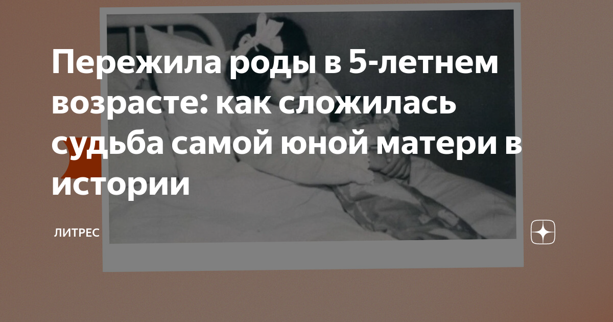 5 лет назад свекровь принимала роды