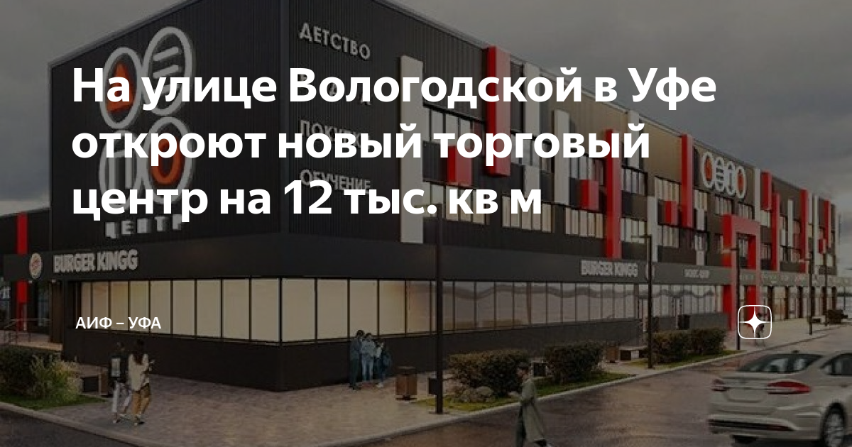 Вологодская 60: найдено 84 картинок