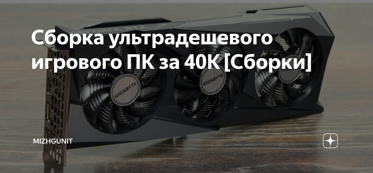 Сборка белого игрового ПК за 100-150к.