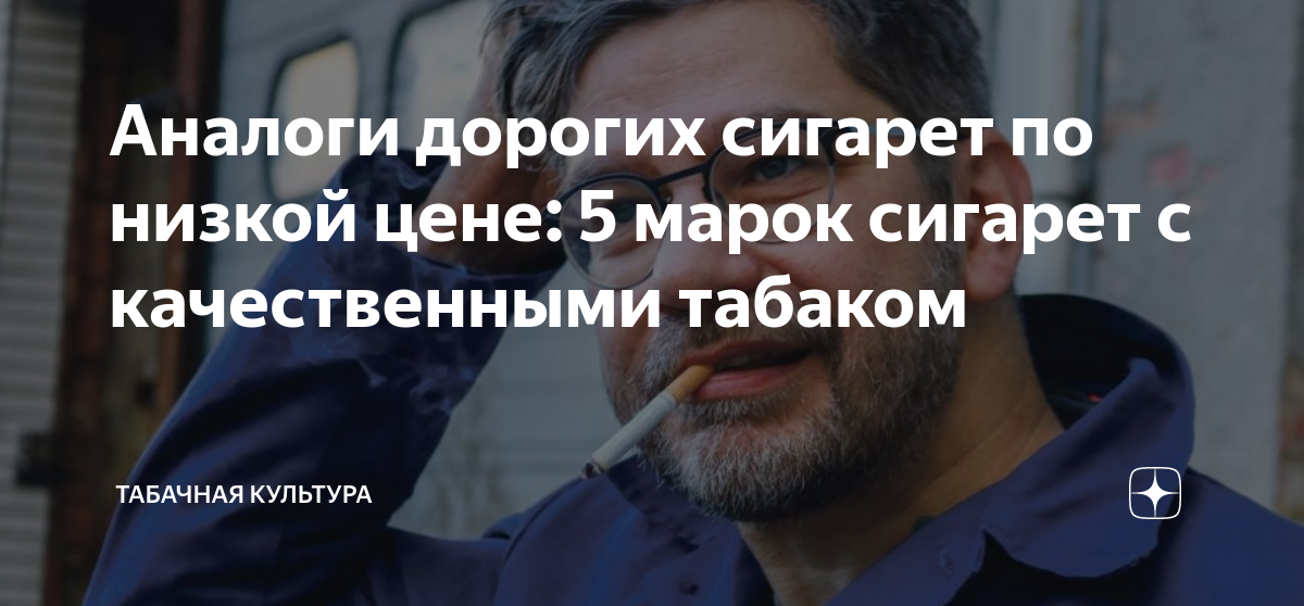 сигареты с капсулой чем отличаются