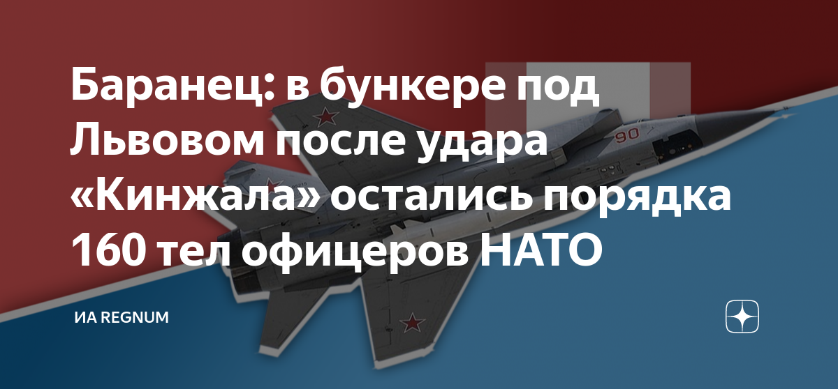 Кинжал бункер нато