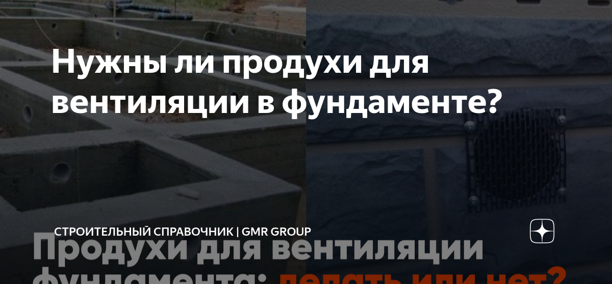 Опасность повышенной влажности в подпольном пространстве