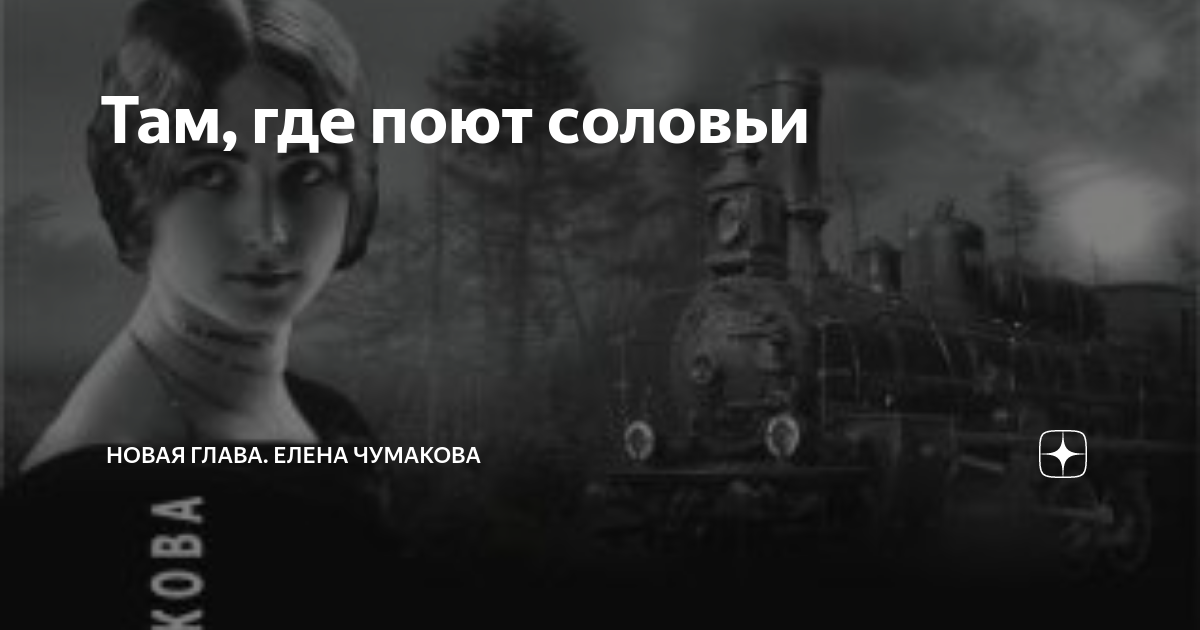 там где поет душа песня текст