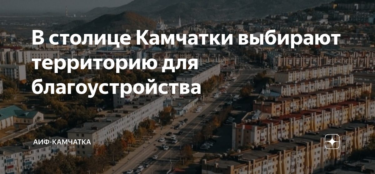 Часовня в Петропавловске Камчатском 2020