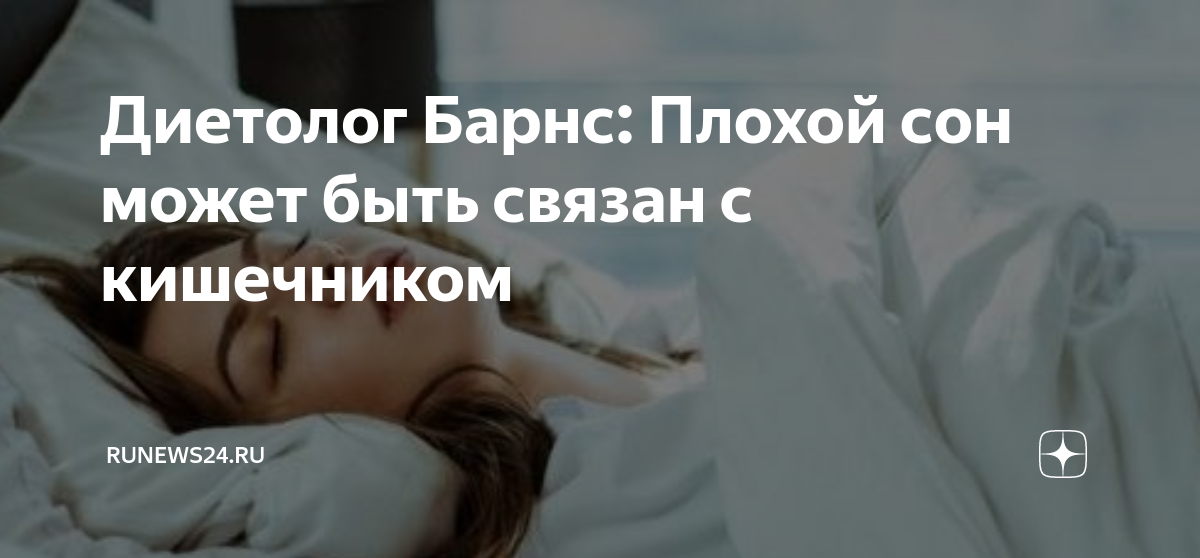 Из за чего может быть плохой сон. BP pfxtuj VJ;TN ,SNM gknj[JQ CJY. Плохой сон ночью у взрослого что делать.