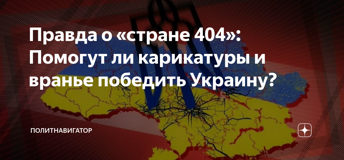 Страна 404