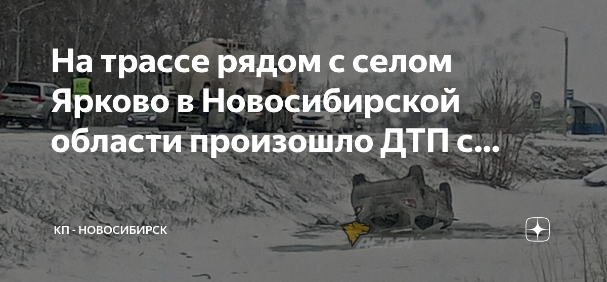 Погода в ярково новосибирской