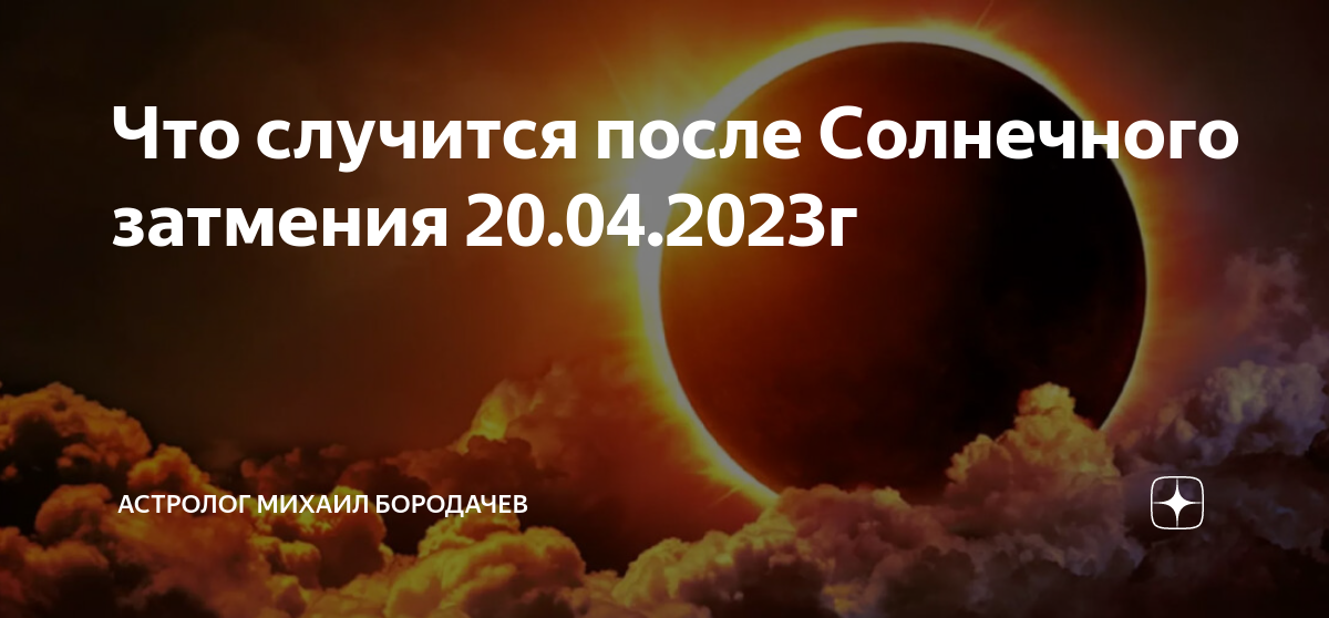 Новолуние в ноябре 2023г