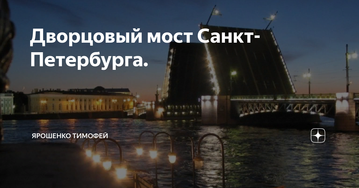 Сколько мостов в санкт петербурге на 2023