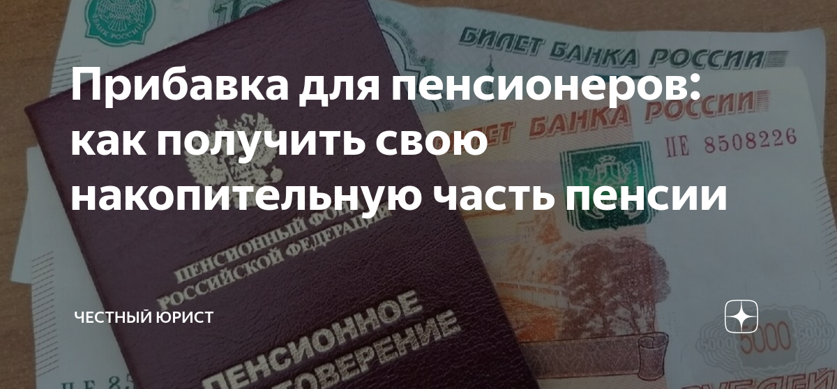 Программа сбережений для пенсионеров. Выплаты при увольнении. Выплаты при увольнении по собственному. Пособия при увольнении по собственному желанию. Положенные выплаты при увольнении по собственному желанию