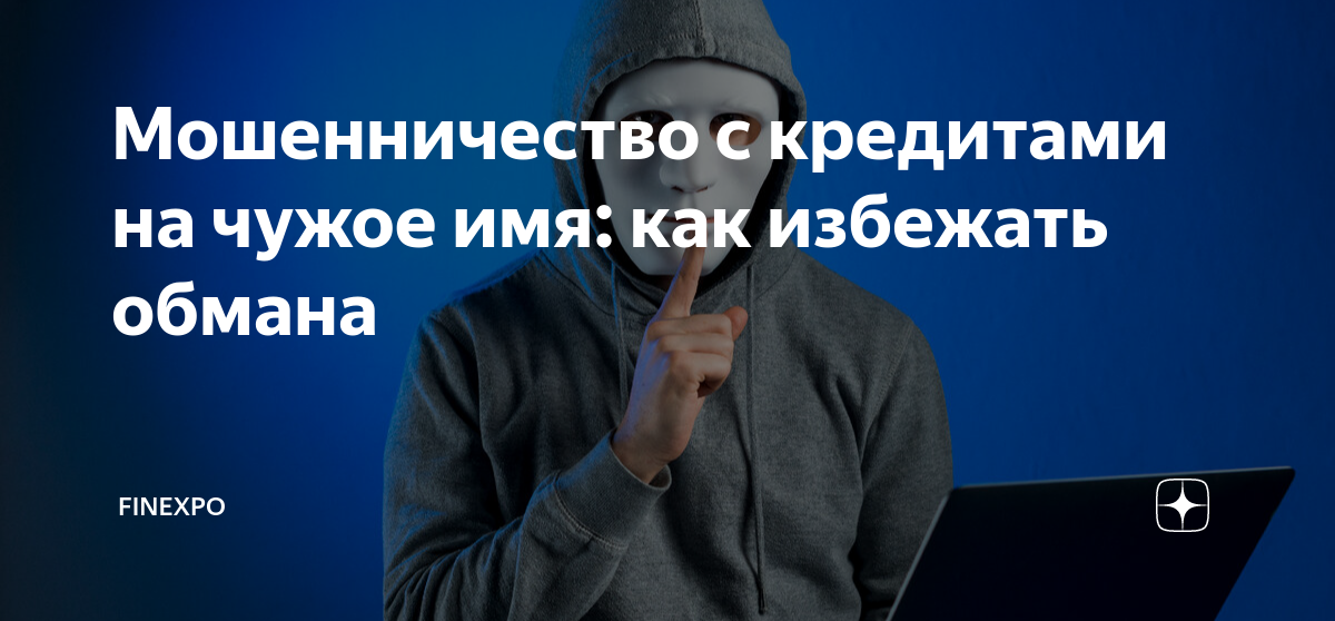 Не присваивать чужого. Как избежать обмана при устройстве на работу