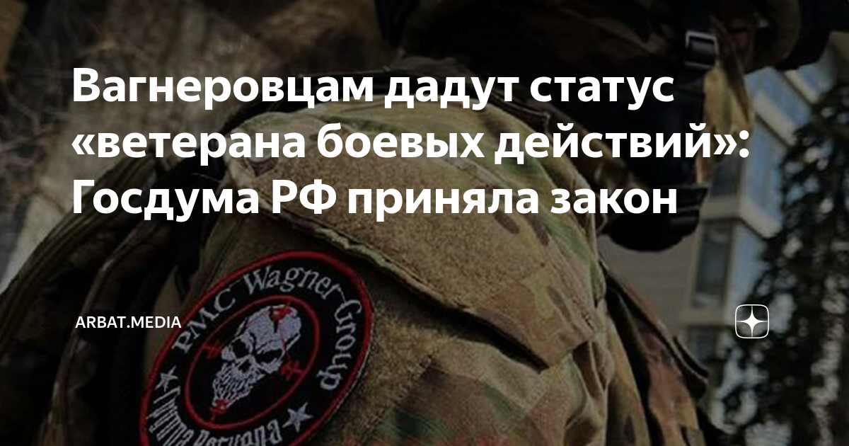 Ветеран вагнера. ЧВК Вагнер выплаты. Ветераны Вагнера