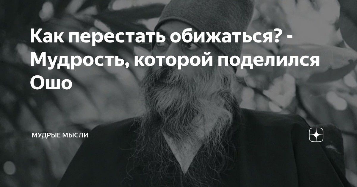Мудр не тот кто. У мудреца спросили долго ли нам ждать перемен. Долго ли ждать перемен к лучшему если. Долго ли коротко. Долго ли ждать перемен к лучшему если ждать то долго.