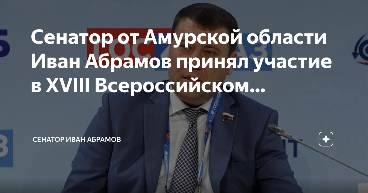 где принимает абрамов