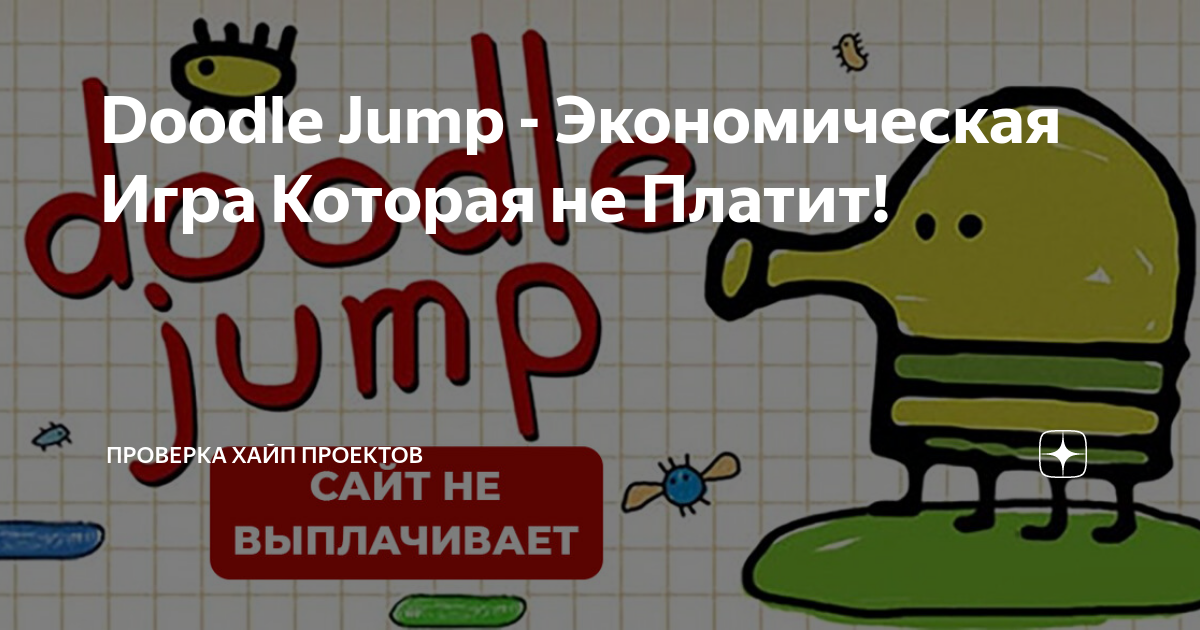 Doodle Jump DC Super Heroes — еще один нелепый сеттинг для Бэтмена