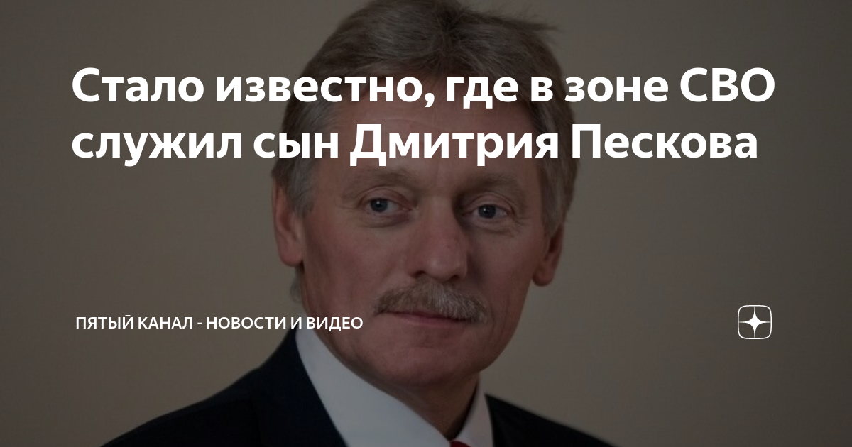 Тесла сына пескова