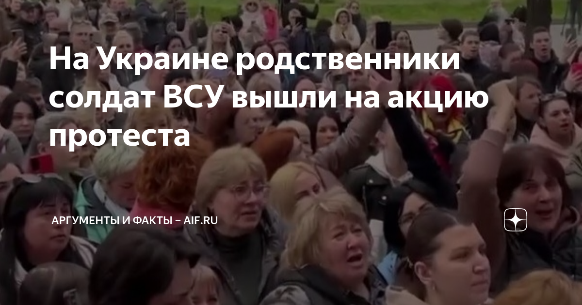 Есть родственники на украине. Родственники на Украине. Протесты в Украине. На акцию протеста в Кривом Роге. Русские солдаты на Украине 2022.