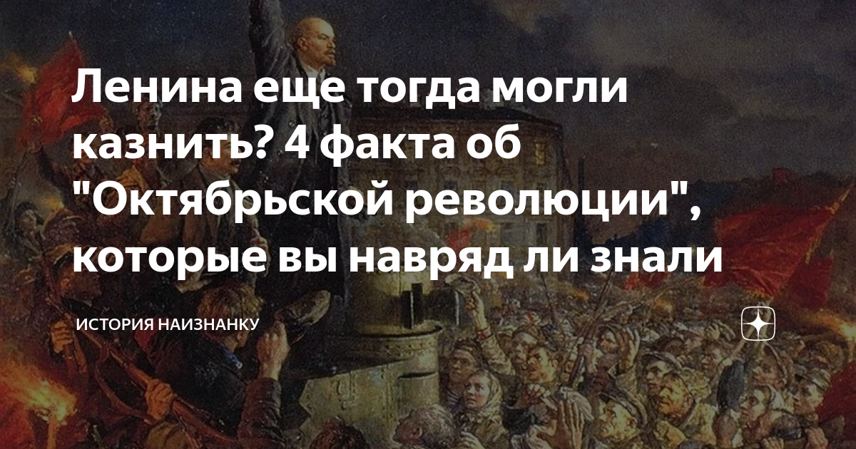 Событие произошедшее в октябре. 12 Октября 1917 Октябрьская революция. События случившиеся 25 октября