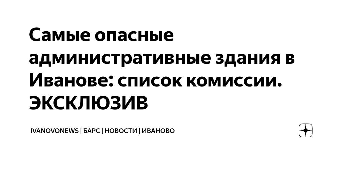 Письмо о выделении средств на ремонт крыши