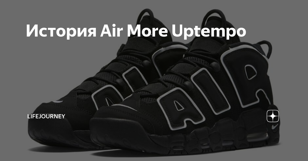 Nike air uptempo noir best sale