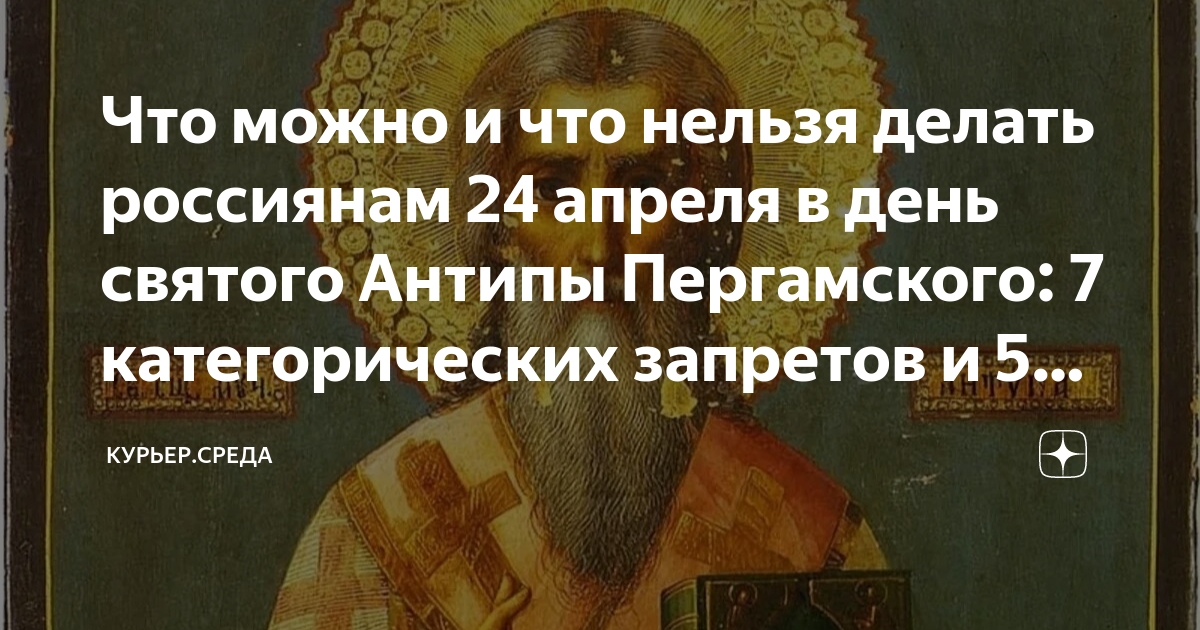 24 ноября праздник православный что нельзя делать