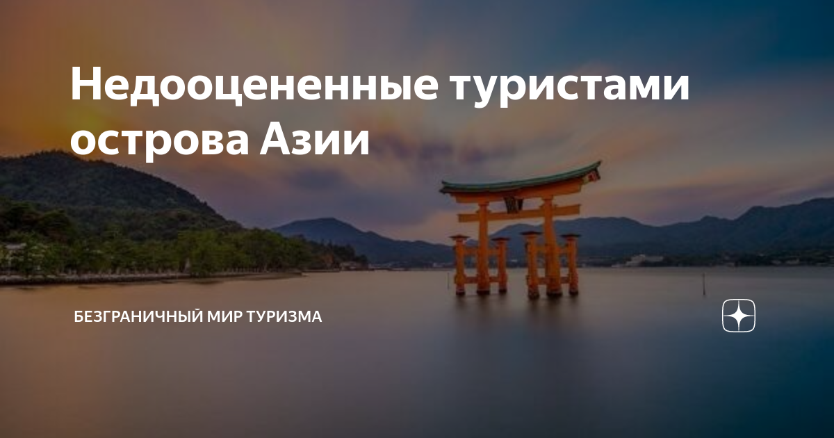 Туристы на острове Хопен