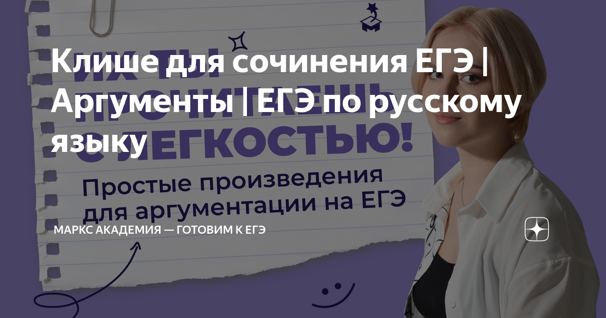 огэ монолог клише