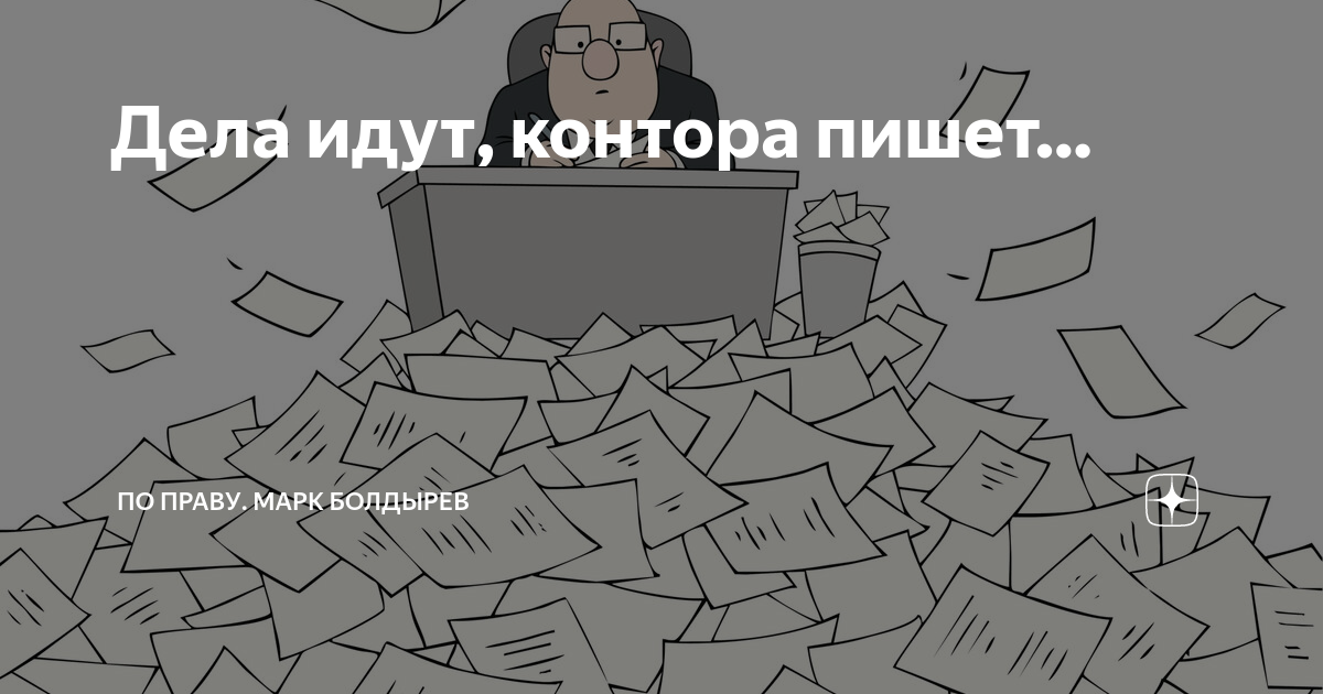 Контора пишет. Построение множества кантора. Как пишется слово кантора или контора. Как пишется слово кантора или контора. Как пишется слово кантора или контора.
