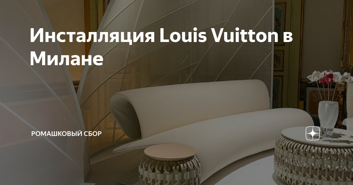 Louis Vuitton verkauft UFO-Lautsprecher um 2.450 Euro