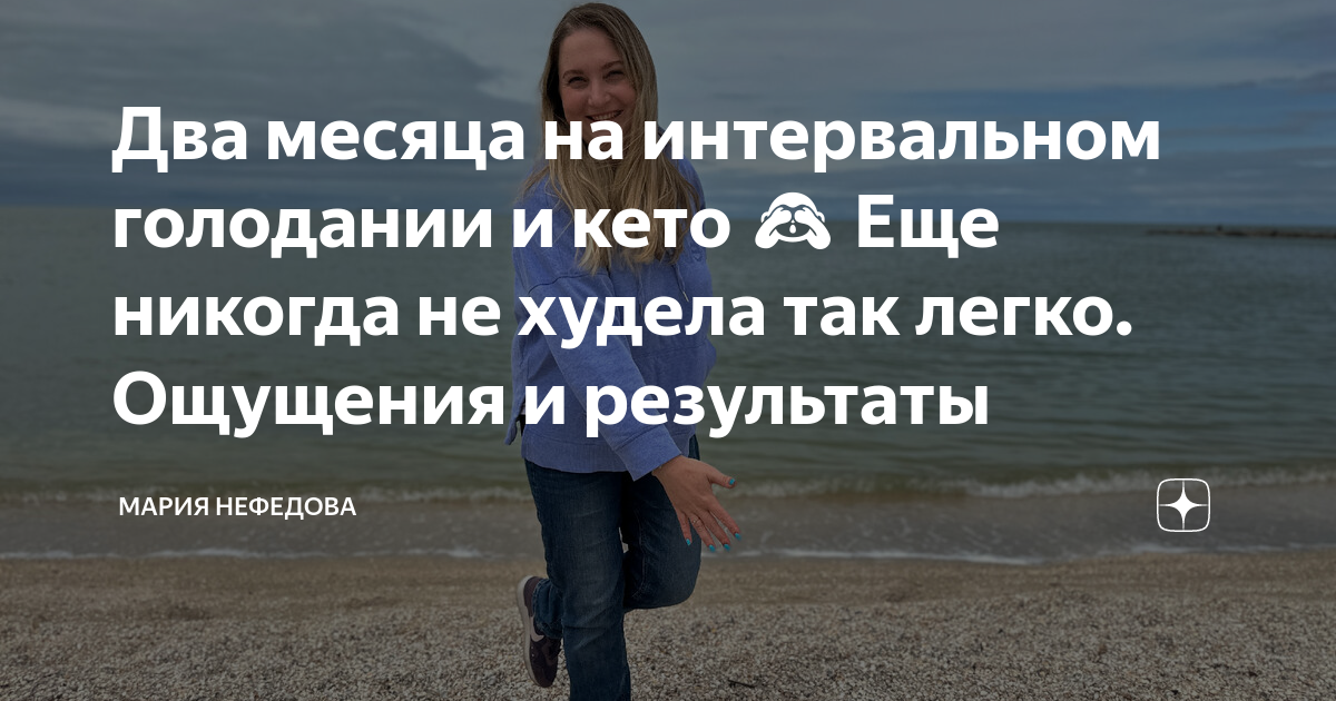 на сколько кг можно похудеть за месяц на интервальном голодании