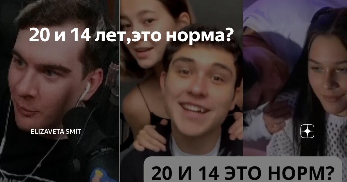 Сколько лет жени лизогубу в 2024