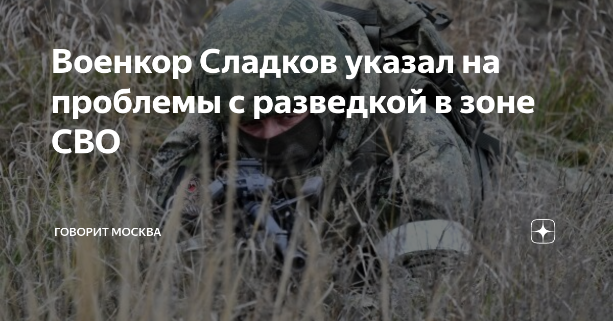 военкор сладков дзен. военкор сладков дзен. сладков военкор возраст. военкор вгтрк сладков. военкор сладков родился.
