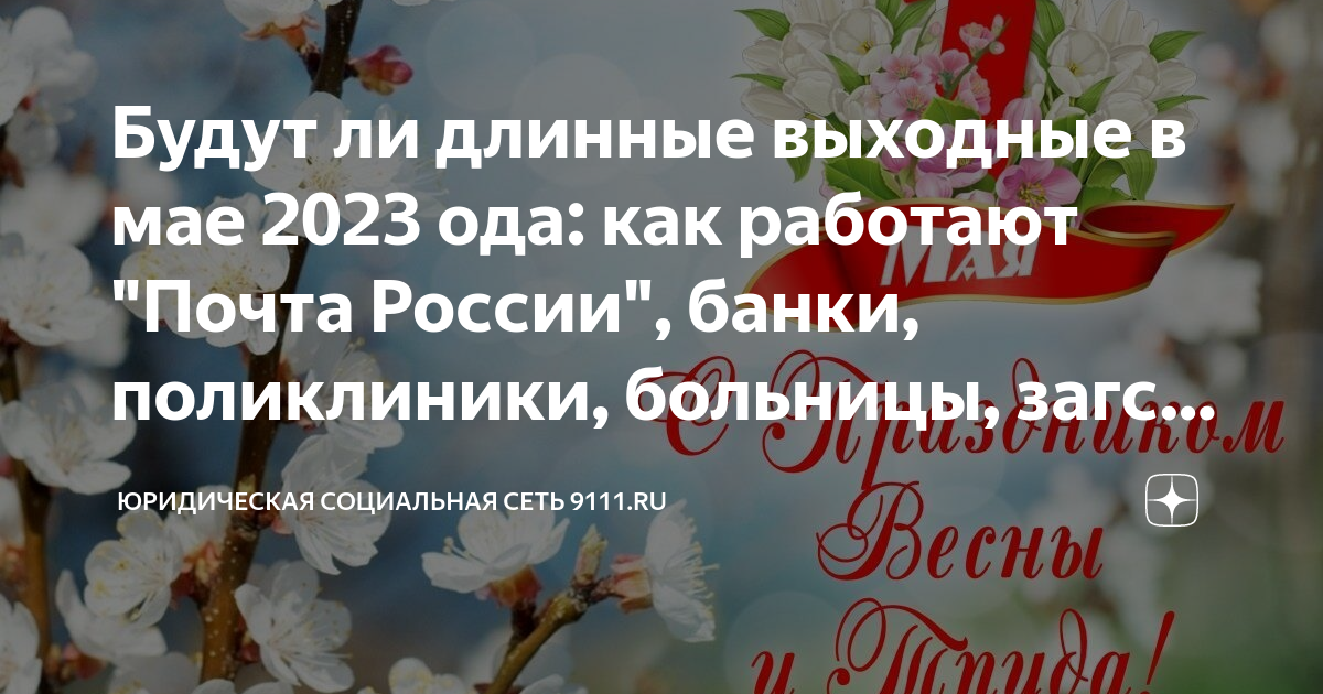 месяц длинных дней