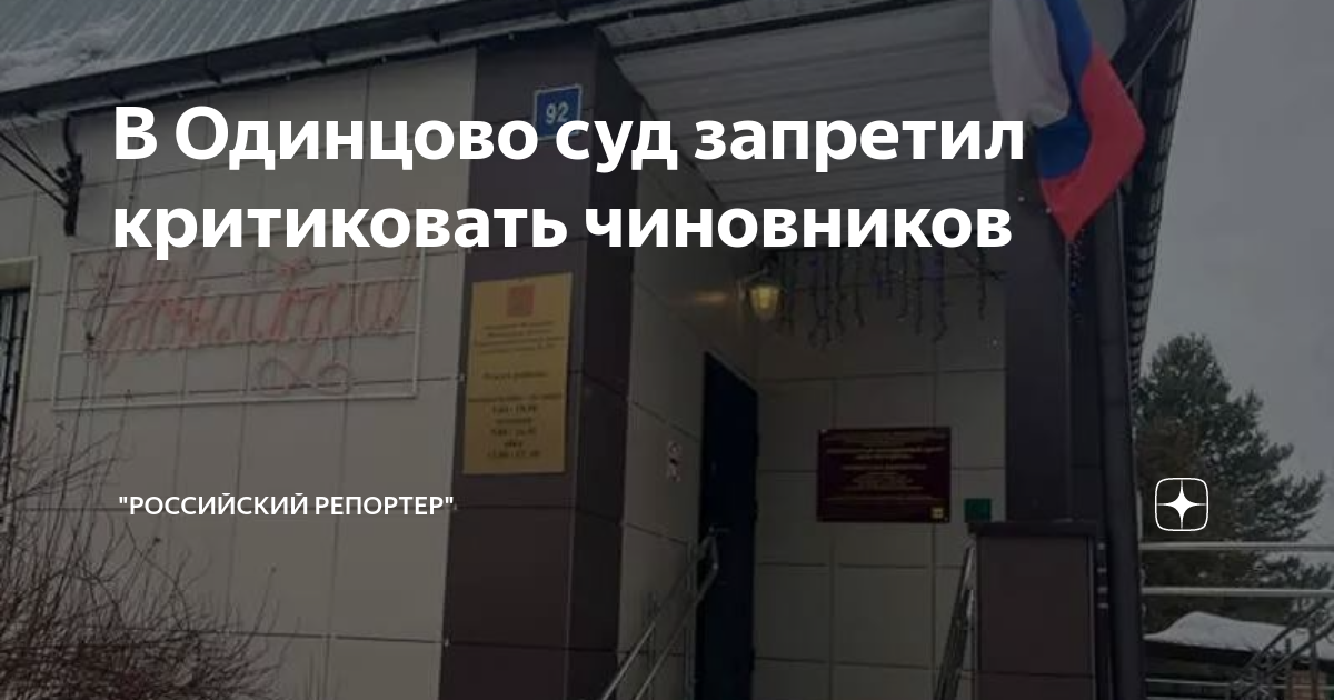 Судебные приставы большие вяземы график работы Большие вяземы карта