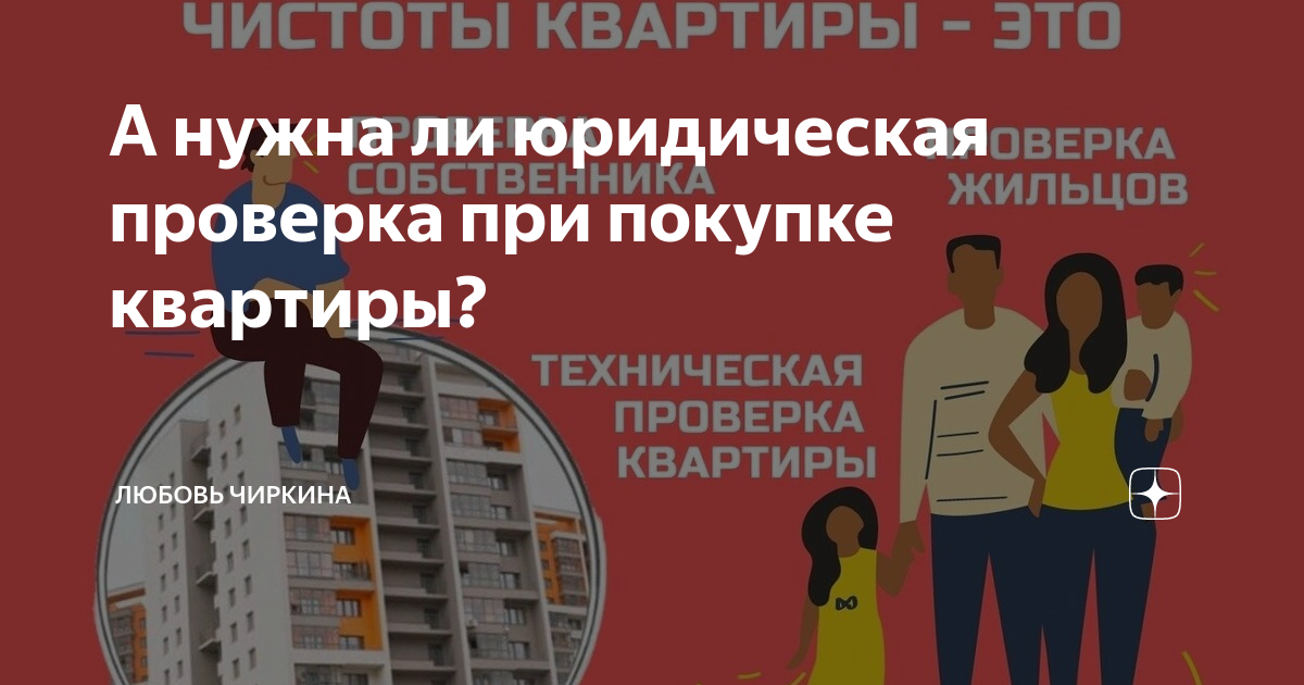 оценка квартиры для банка. снятие обременений в росреестре. проверка документов при покупке квартиры. памятка по ипотечному кредиту. проверка недвижимости.