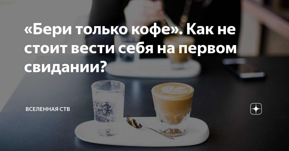 Пью только кофе и не ем