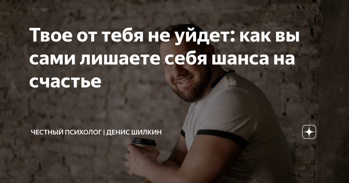 Плакат счастье. Честный счастье это. Счастье это просто книга. Честный счастье это. Честный счастье это.