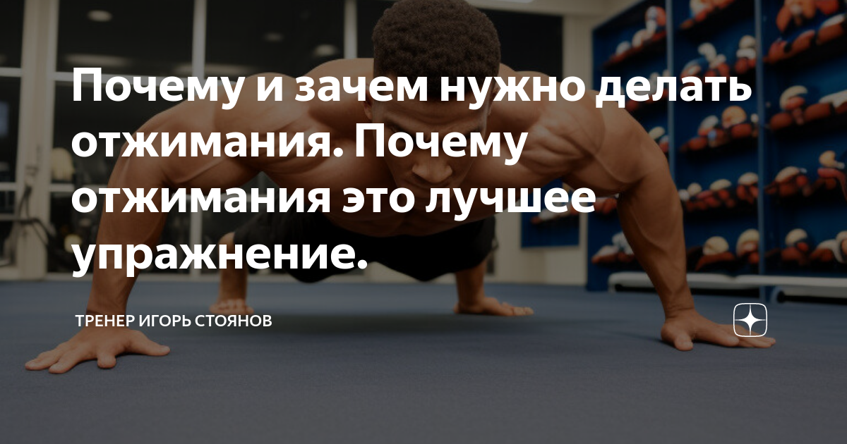 Спортивные упражнения которые помогают быть в хорошей форме. Одно отжимание за минуту. Упражнение с полками для отжиманий. Упражнения со стандартными отягощениями.