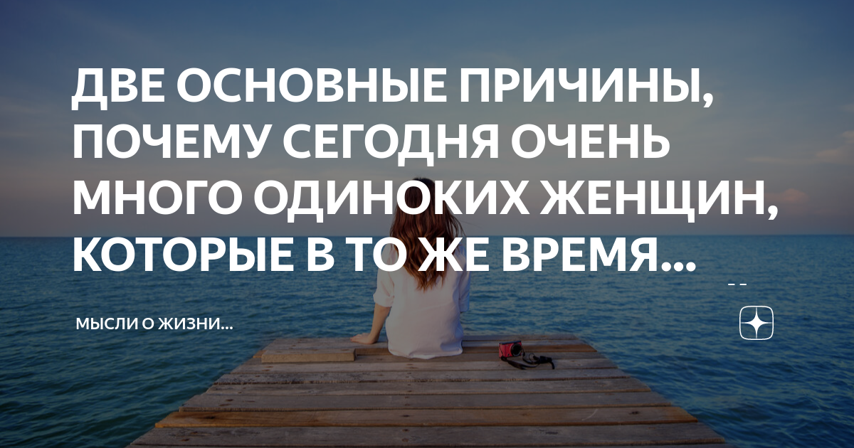 Почему многие одиноки. Почему многие одиноки