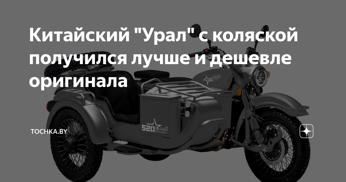 урал с коляской цена
