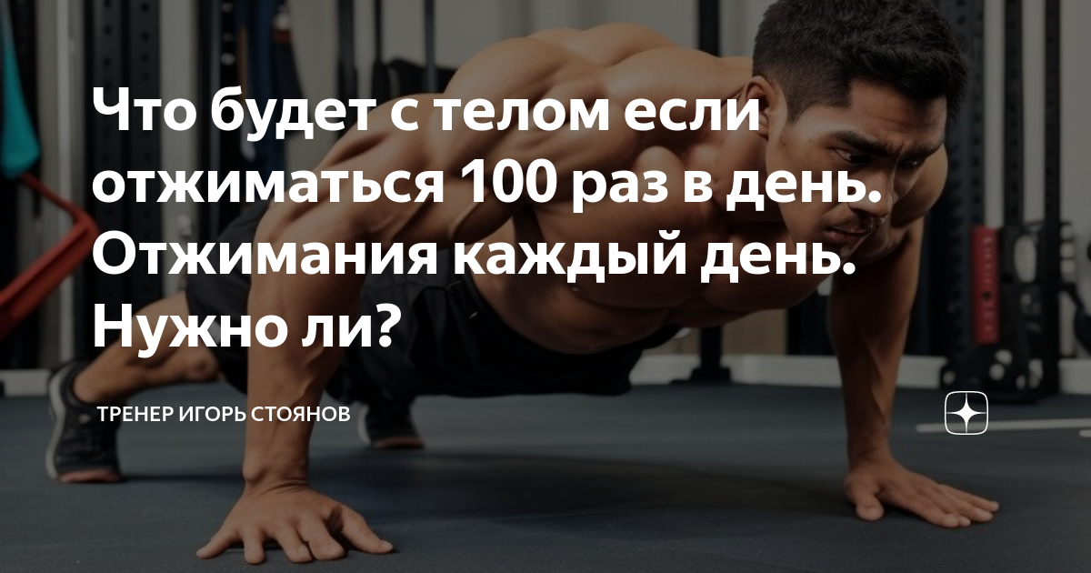 100 отжиманий калории. 100 Отжиманий в день. Отжимания до 100. Стив Спайрс 100 отжиманий. Что если отжиматься каждый день.